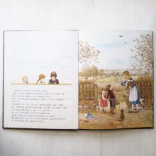 詳細画像1: 市川里美/矢川澄子「シュゼットとニコラ2 -おつかいに-」
