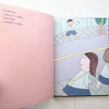 詳細画像1: 竹内敏晴/長谷川集平「たんぽぽのこと」