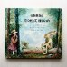 画像1: シャーロット・ゾロトウ/モーリス・センダック「うさぎさんてつだってほしいの」 (1)