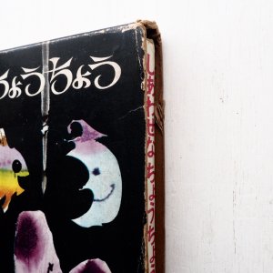 画像4: イレーナ・ユルギェレビチョーバ/ヤーヌシ・グラビアンスキー「しあわせなちょうちょう」