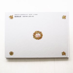 画像2: アリス・ダルグルーシュ/アニタ・ローベル「ちいさな木ぼりのおひゃくしょうさん」