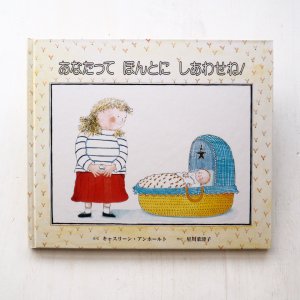 画像1: キャスリーン・アンホールト「あなたってほんとにしあわせね」