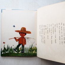詳細画像1: マックス・フェルタイス「少年と大きなさかな」