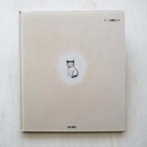 画像2: なかえよしを/上野紀子「おつむてんてん」