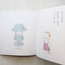 詳細画像1: 松谷みよ子/上野紀子「ぼうしをとってちょうだいな」