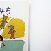 画像3: あまんきみこ/西巻茅子「かえりみち」 (3)