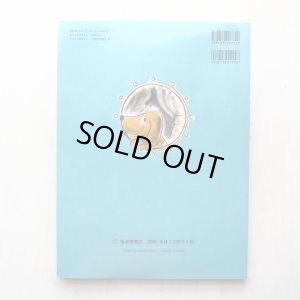 画像2: マーガレット・ブロイ・グレアム「ベンジーのふねのたび」