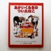 画像1: モウドとミスカ・ピーターシャム「あかいくるまのついたはこ」 (1)