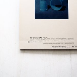 画像3: 高橋幸子/西村繁男/大木茂「10才のとき」