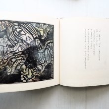 詳細画像1: 梶山俊夫「いまなにしてる」
