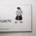 画像3: 赤羽末吉/松居直「だいくとおにろく」 (3)