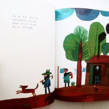 詳細画像1: マックス・ベルジュイス「きこりとはと」