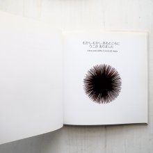 詳細画像1: イエラ・マリ「とおもったら......」