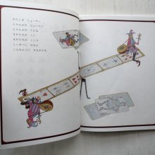 詳細画像1: 安野光雅「さかさま」