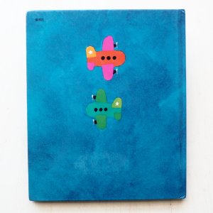 画像2: 五味太郎「るるるるる」