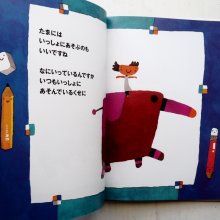 詳細画像1: 五味太郎「はじめまして」