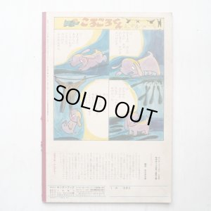 画像2: 佐藤義美/長新太「くじらつり」＊キンダーブック