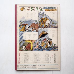 画像2: 遠藤てるよ/間所ひさこ「たあくん」＊キンダーブック