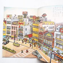 詳細画像1: センバ・太郎/関根栄一「まちのちいさなぱんやさん」＊キンダーブック