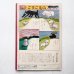 画像2: 司修「たまご」＊キンダーブック (2)