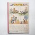 画像2: センバ・太郎/関根栄一「まちのちいさなぱんやさん」＊キンダーブック (2)