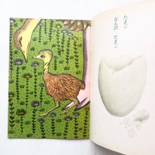 詳細画像1: 司修「たまご」＊キンダーブック