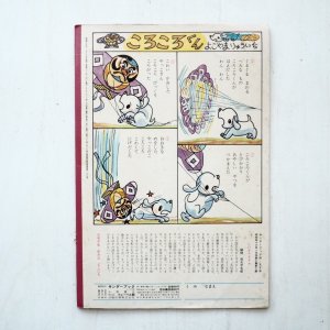 画像2: 武井武雄/君島久子「したきりすずめ」