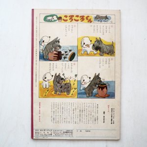 画像2: 横山隆一「ばすくん」