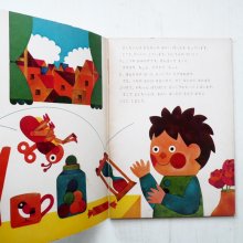 詳細画像1: 高羽賢一「あかいばった」*学研おはなしえほん