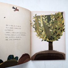 詳細画像1: 藤田桜「とりのともだち」＊学研おはなしえほん