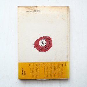 画像2: なかがわりえことやまわきゆりこ「ぐりとぐらのおきゃくさま」