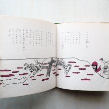 詳細画像1: 阪田寛夫/久里洋二「ぽんこつマーチ」