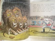 詳細画像1: ビル・ピート「ライオンたちはコチコチびょう」