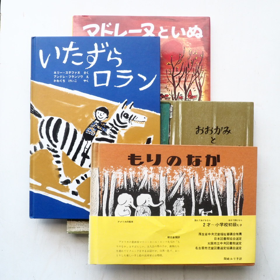 世界傑作絵本シリーズを4冊アップしました。