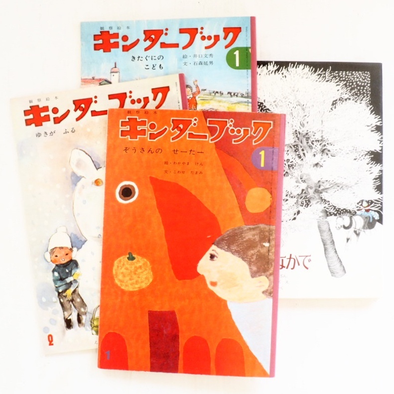 「クリスマスえほん・ふゆのおはなし」特集に4冊アップしました。