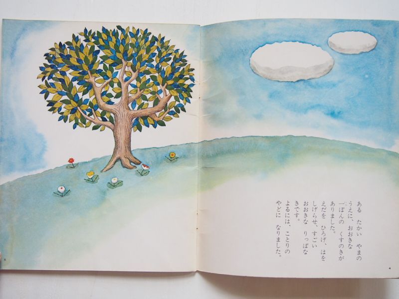 中古絵本専門のオンライン古本屋 コトノハブックス