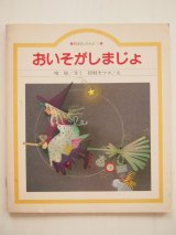月刊絵本誌を2冊アップしました。