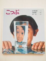 谷川俊太郎のかがくのともを2冊アップしました。