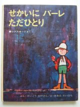 太田大八を2冊アップしました。