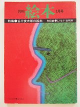 月刊絵本を3冊アップしました。