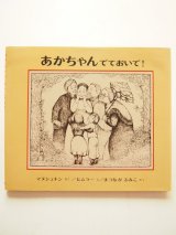 偕成社の絵本を2冊アップしました。