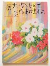 偕成社の絵本を2冊アップしました。