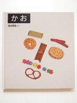 年少版こどものともを2冊アップしました。