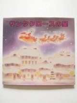 クリスマスの絵本を2冊アップしました。