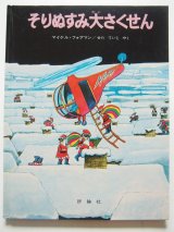 クリスマスの絵本を2冊アップしました。