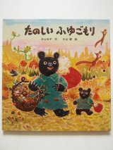 片山令子/片山健の絵本を2冊アップしました。