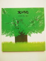 字のない絵本を2冊アップしました。