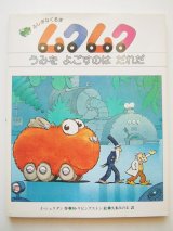 金の星社の絵本を2冊アップしました。