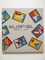 年少版こどものともを2冊アップしました。