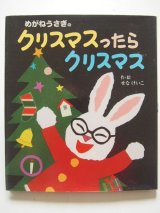 クリスマスの絵本を4冊アップしました。